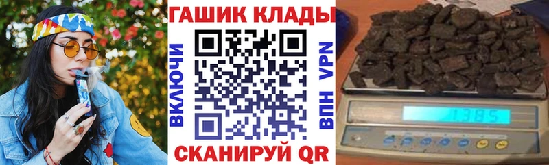 купить   Электросталь  нарко площадка состав  ГАШ hashish 