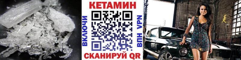 это формула  Электросталь  Кетамин VHQ 