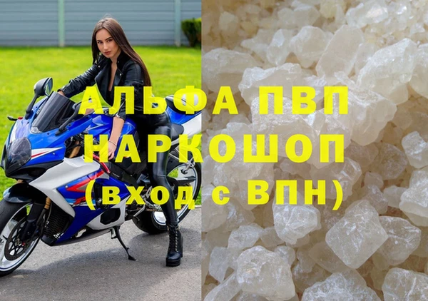 альфа пвп VHQ Беломорск