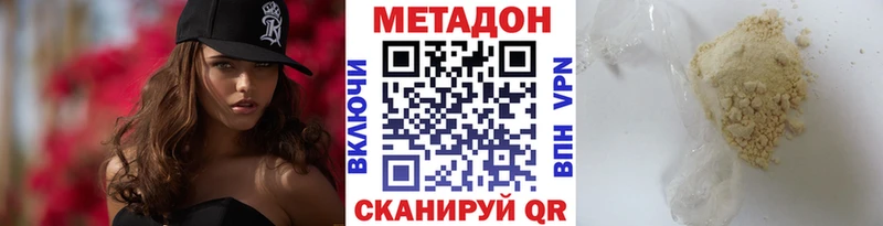 Метадон VHQ  Электросталь 